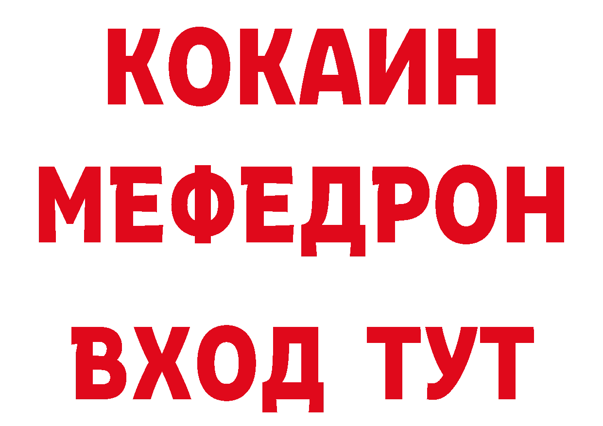 Дистиллят ТГК концентрат вход дарк нет кракен Межгорье